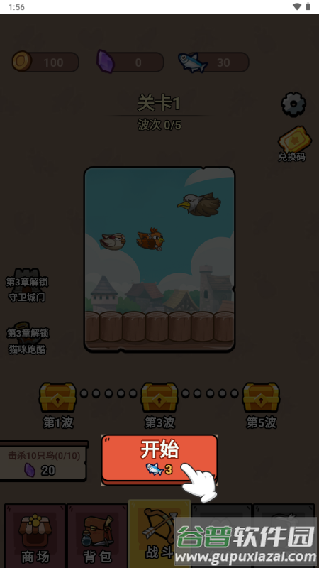 猫咪前哨站免广告版