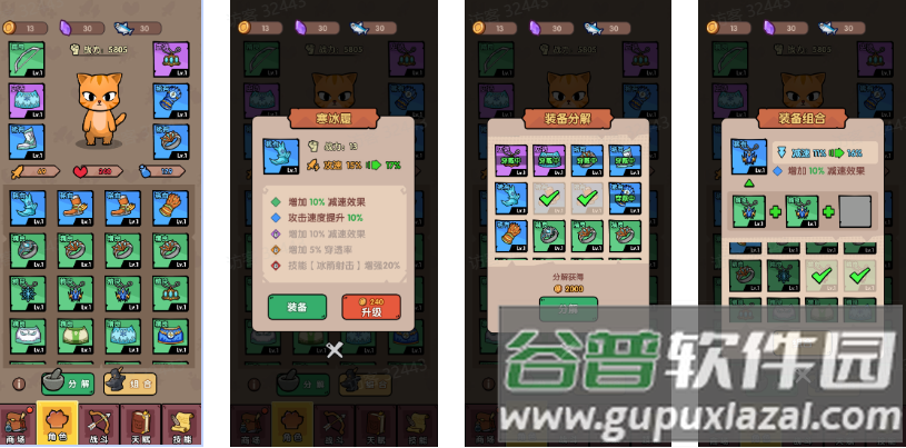 猫咪前哨站免广告版