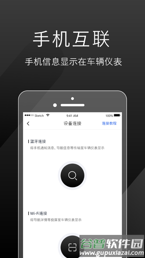 思骑出行客户端截图3