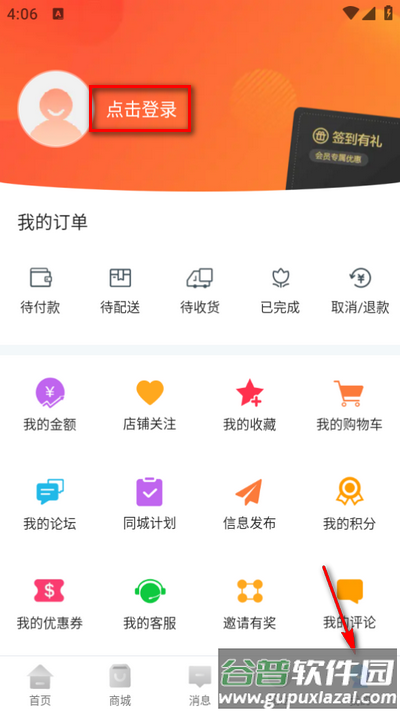 乐享丹城app官方版