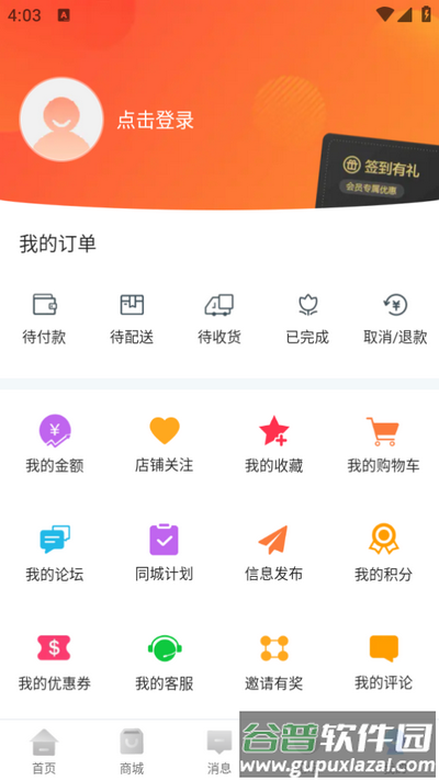 南丹同城app官方版截图1