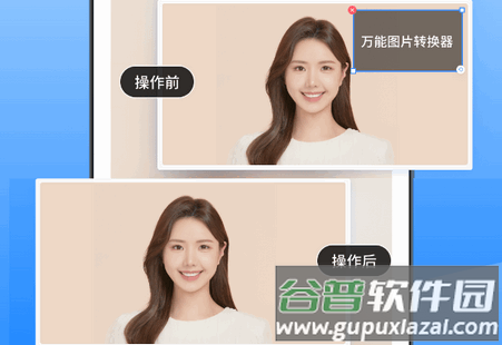 万能图片转换器app最新版