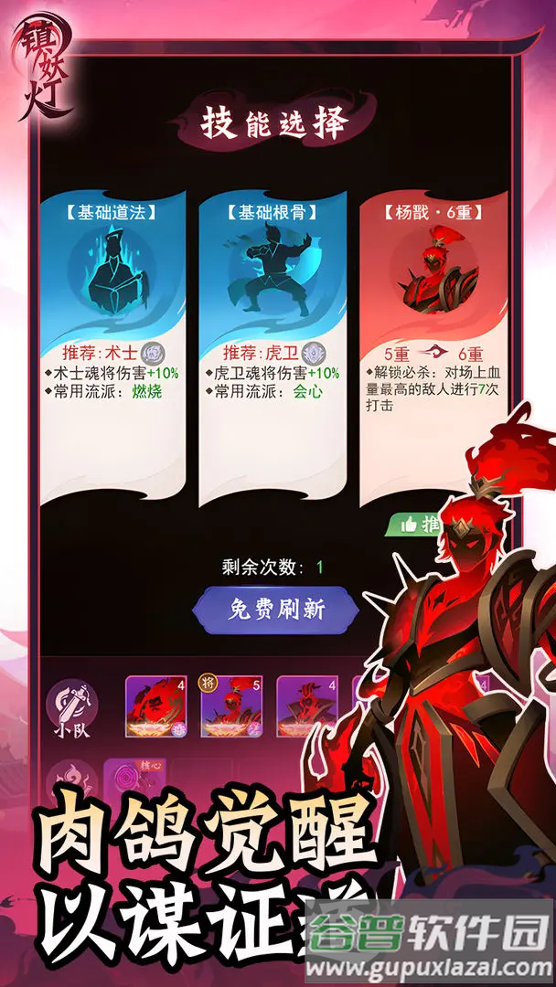 镇妖灯下载安装截图1