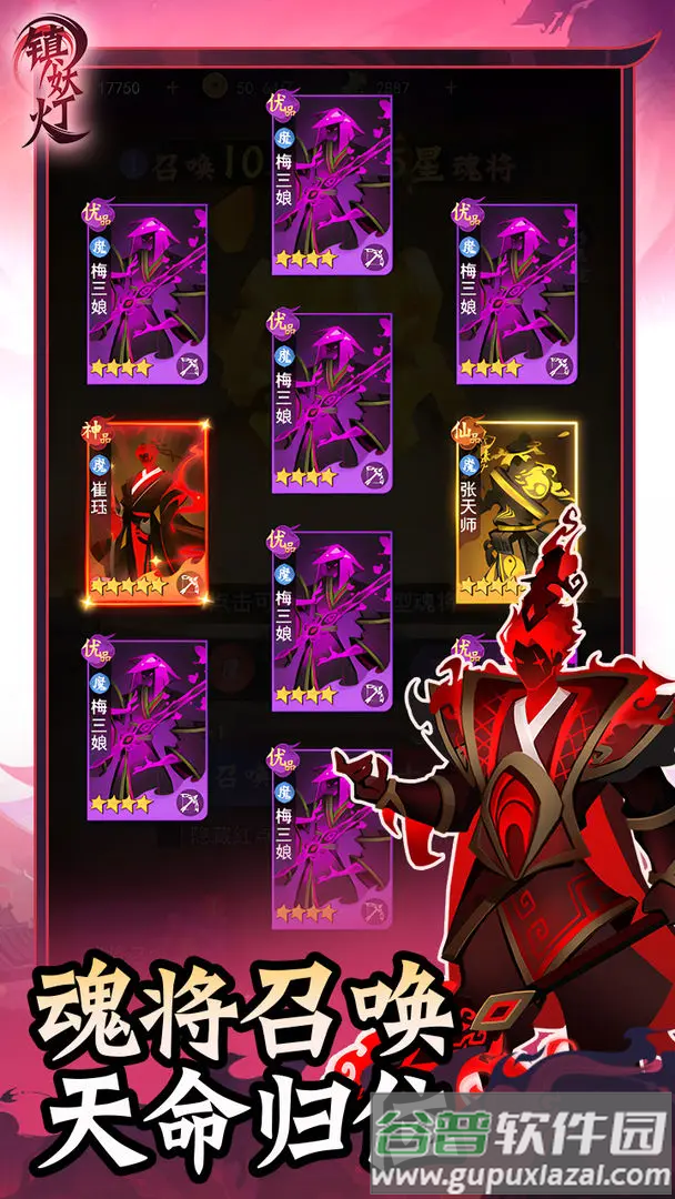 镇妖灯下载安装截图3