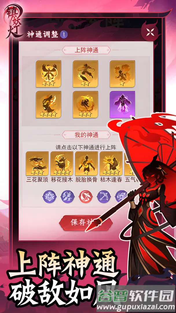 镇妖灯下载安装截图4