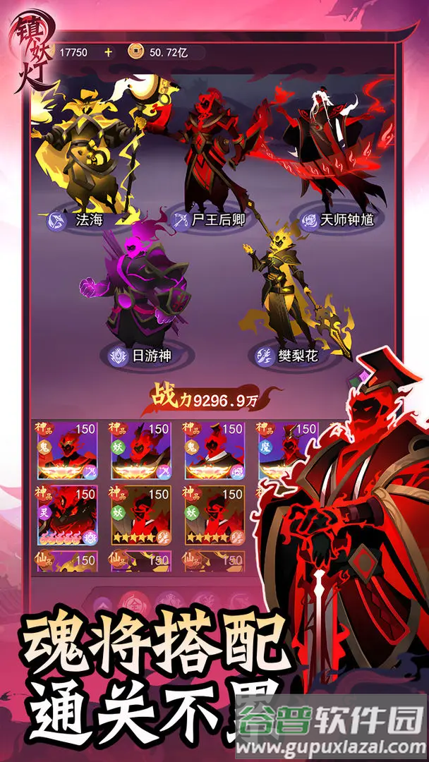 镇妖灯下载安装截图6