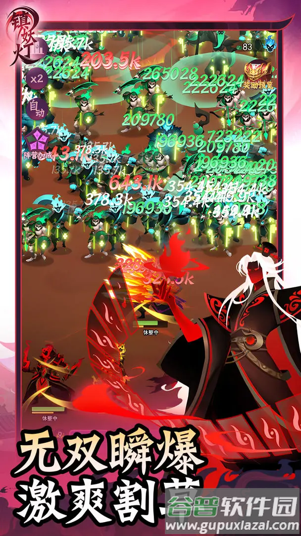 镇妖灯下载安装截图7