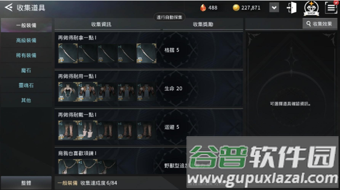 V4手游安卓版下载