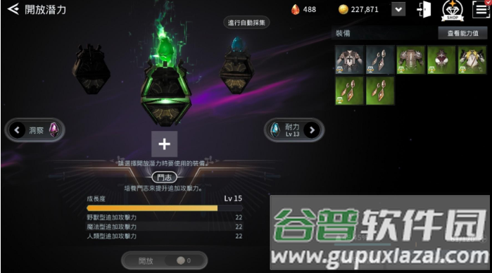 V4手游安卓版下载