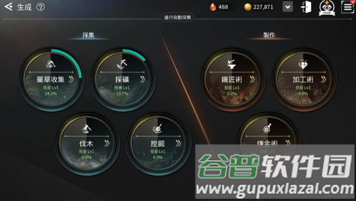 V4手游安卓版下载