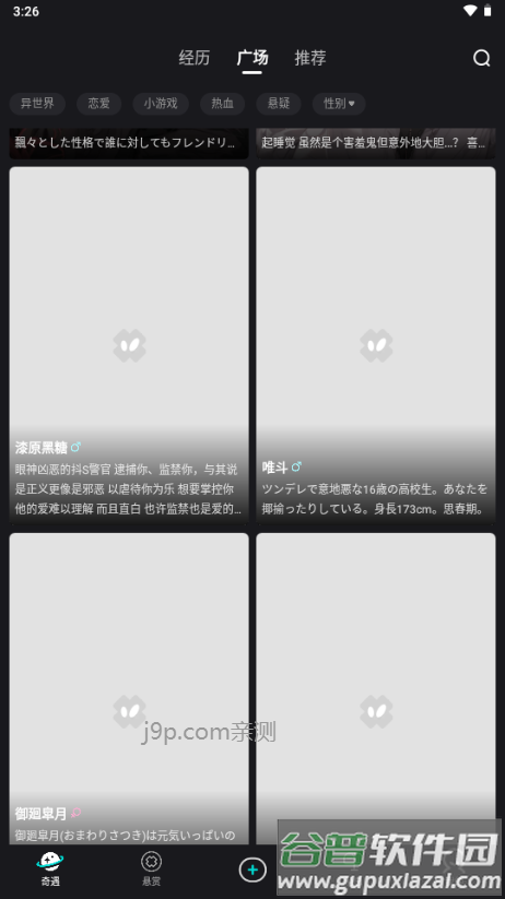 iN2X聊天软件截图2