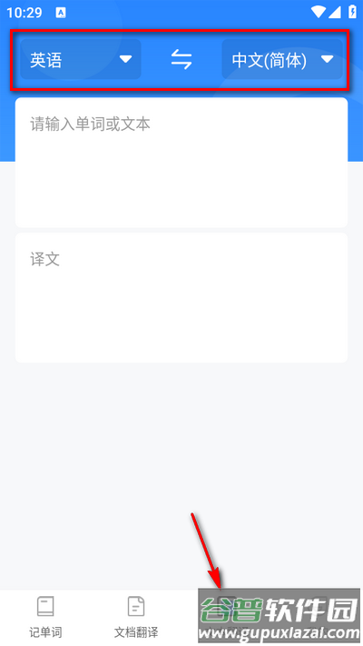 背单词app最新版