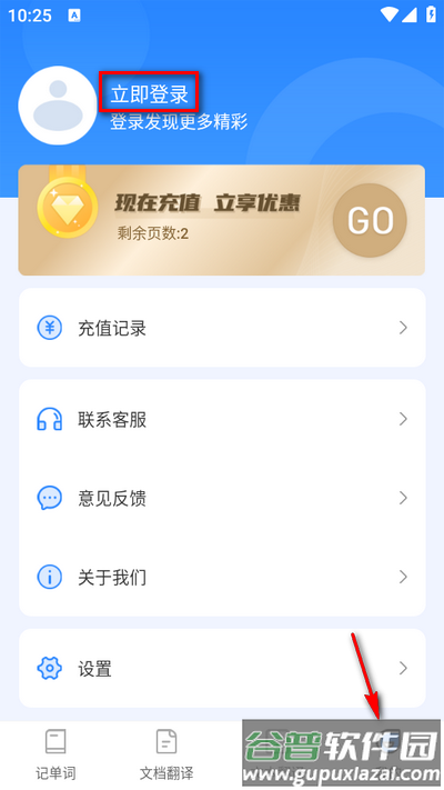 背单词app最新版