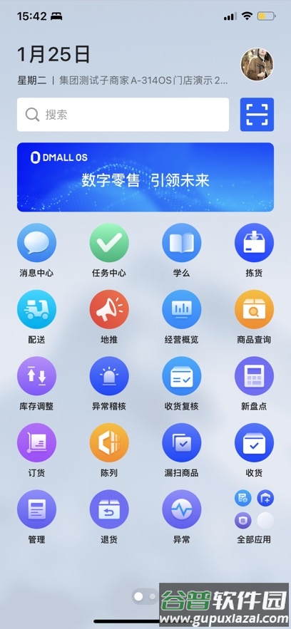dmallos官方正版下载截图2