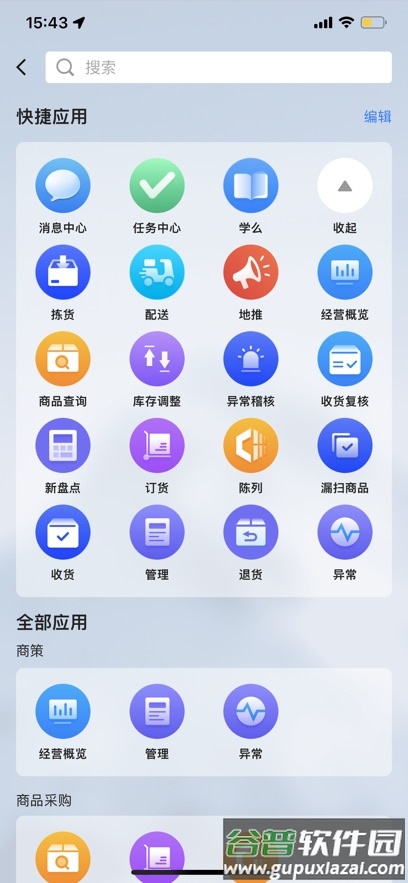 dmallos官方正版下载截图3