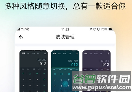 豆豆计算器app, 豆豆计算器app