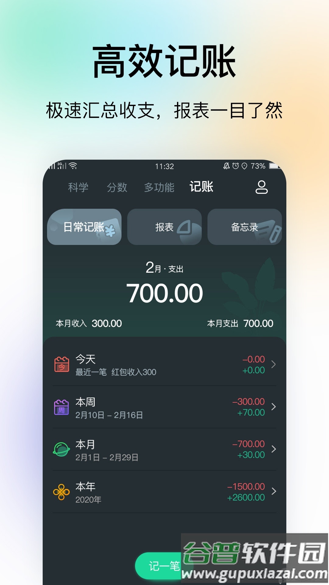 豆豆计算器app, 豆豆计算器app
