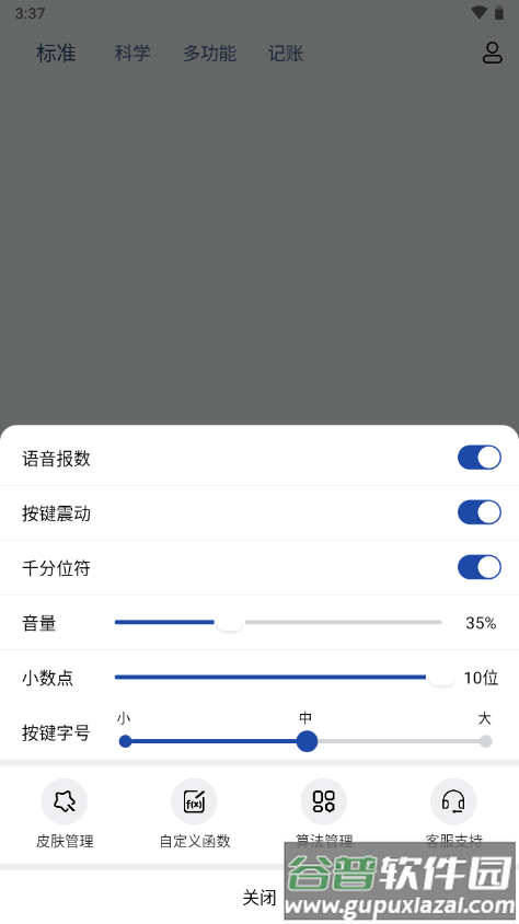 超级计算机软件截图1