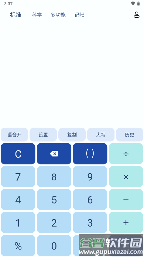 超级计算机软件截图4