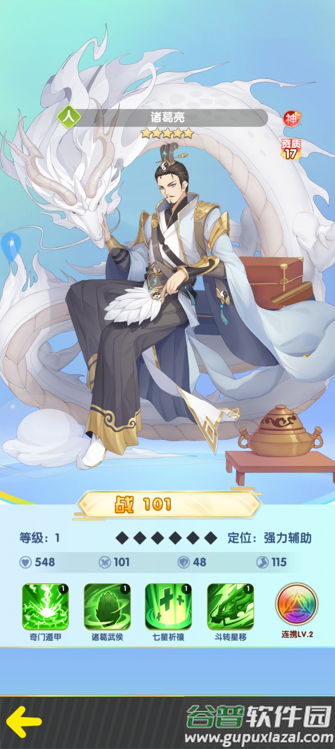 三国online手游最新版