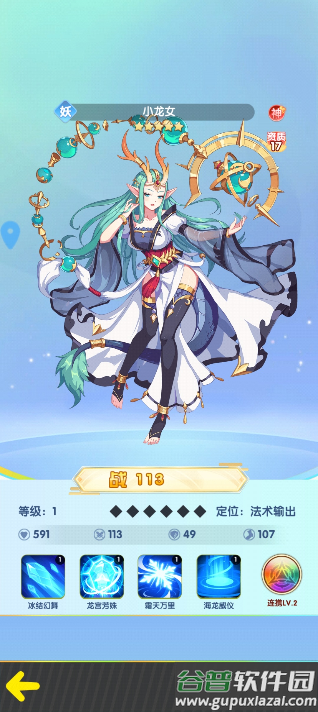 三国online手游最新版