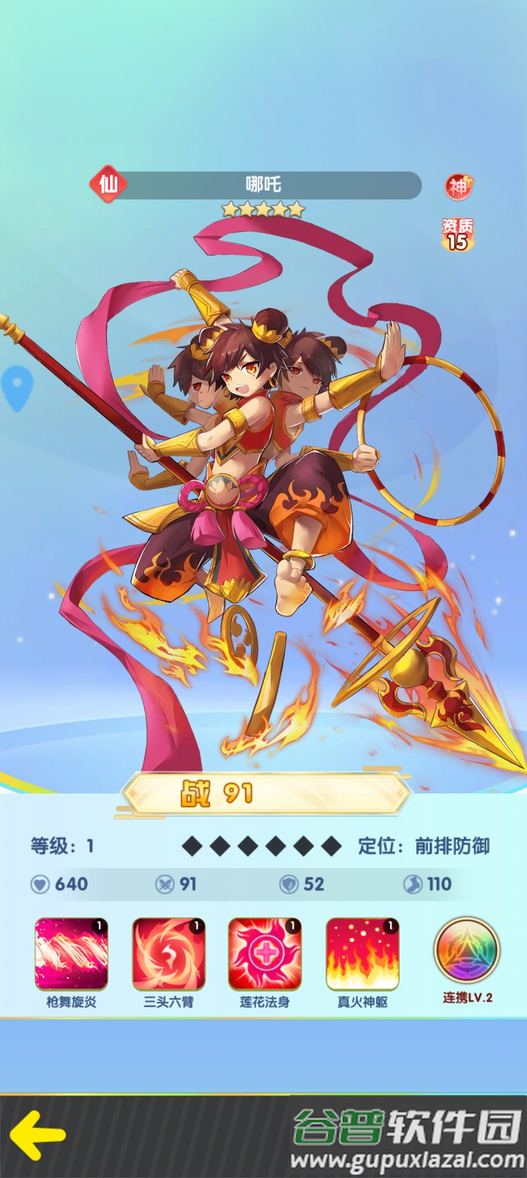 三国online手游最新版