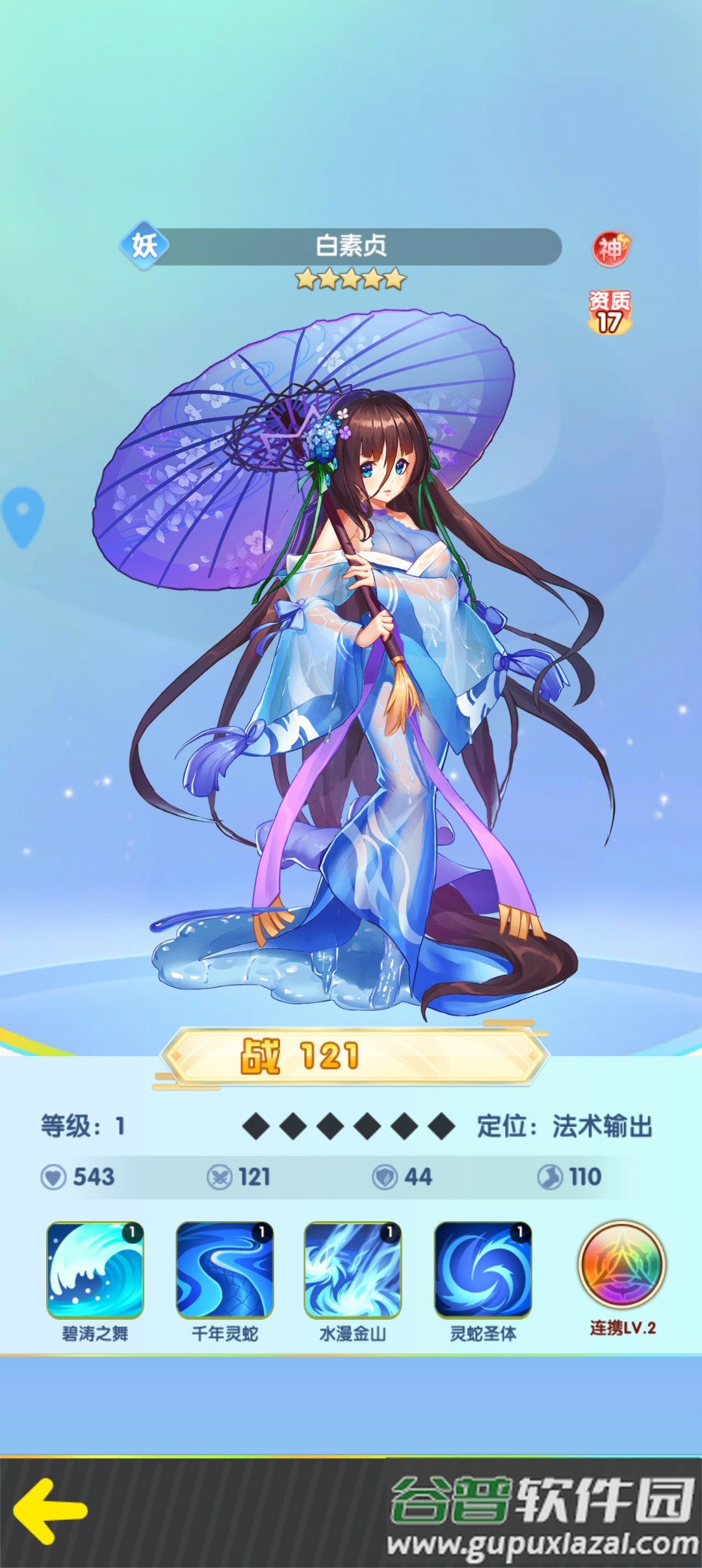 三国online手游最新版