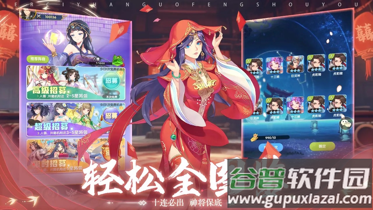 三国online手游最新版截图2