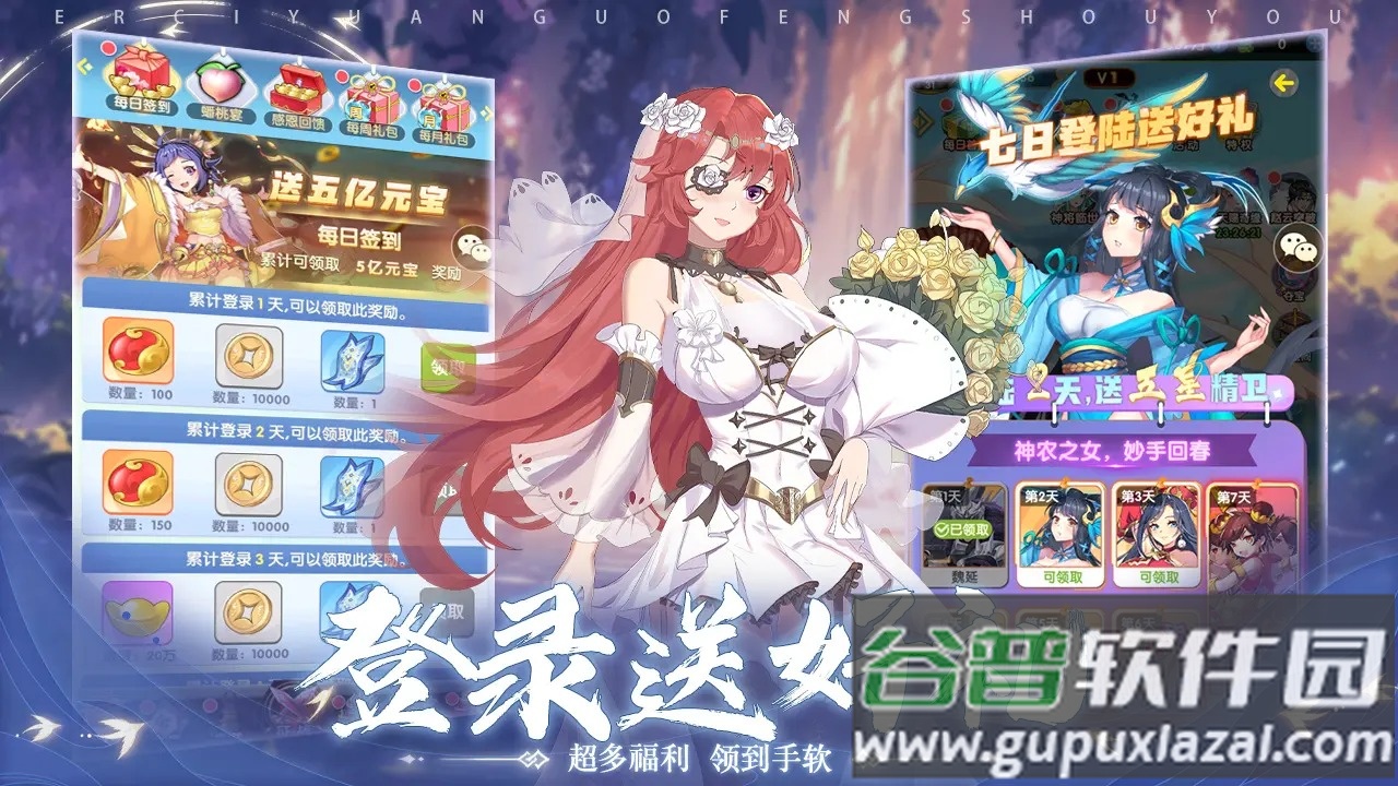 三国online手游最新版截图4