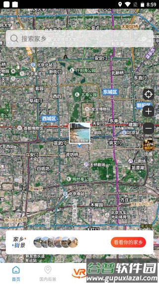 卫星街景地图软件安卓版