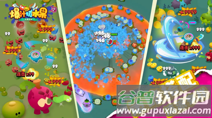 爆汁切水果小游戏截图1