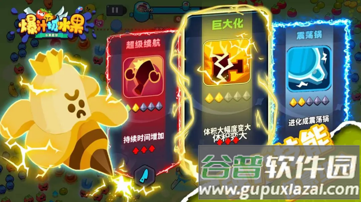 爆汁切水果小游戏截图2