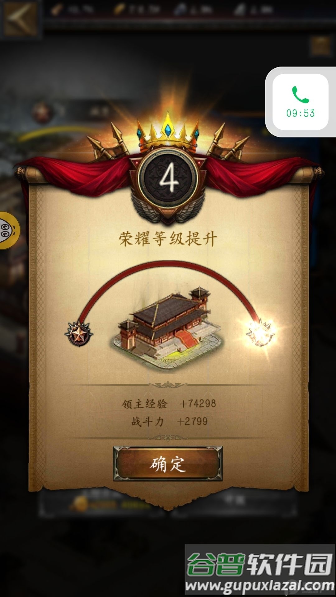 列王的纷争手游百度折扣版截图2