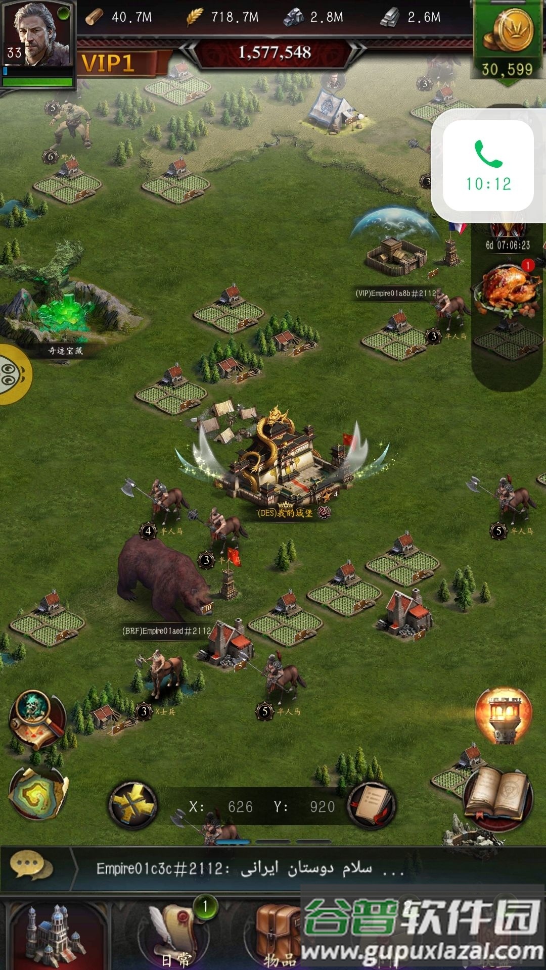 列王的纷争手游百度折扣版截图3