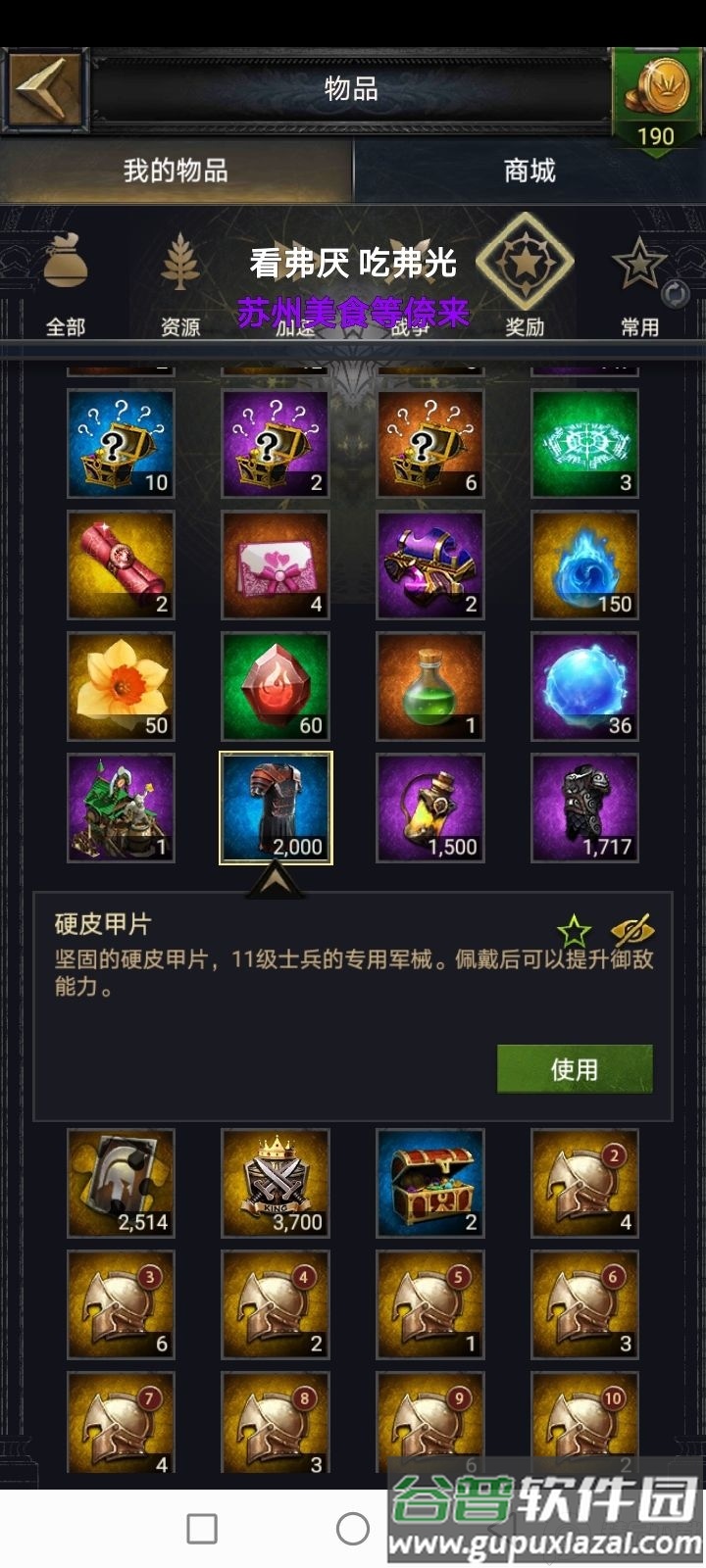 列王的纷争手游百度折扣版截图4