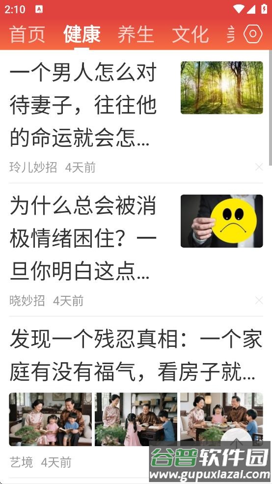 今日早知道下载截图3