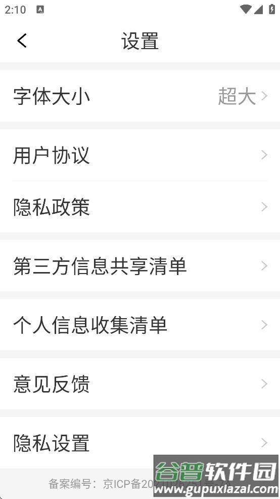 今日早知道下载截图4