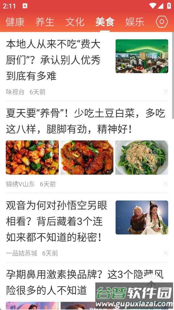 今日早知道下载截图5