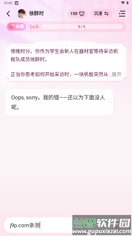 迅雷怦怦AI软件