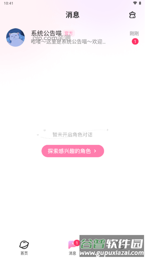 迅雷怦怦AI软件截图1