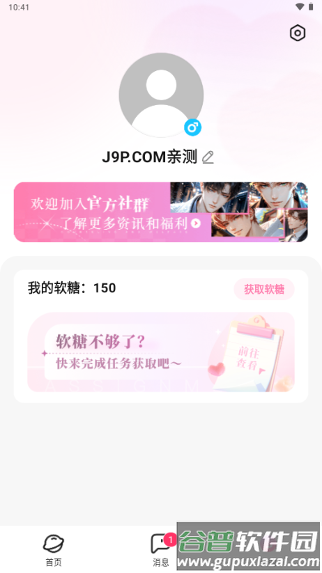 迅雷怦怦AI软件截图2