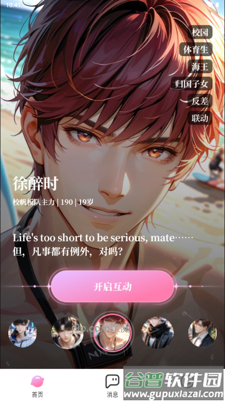 迅雷怦怦AI软件截图4