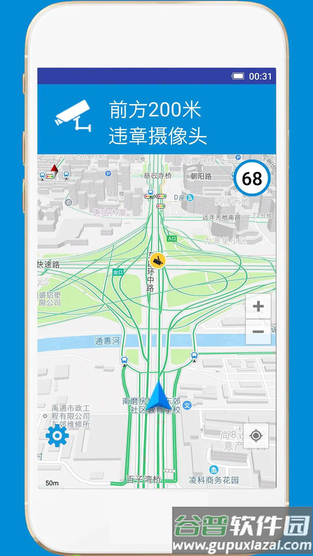 GPS电子狗智能巡航app下载截图2