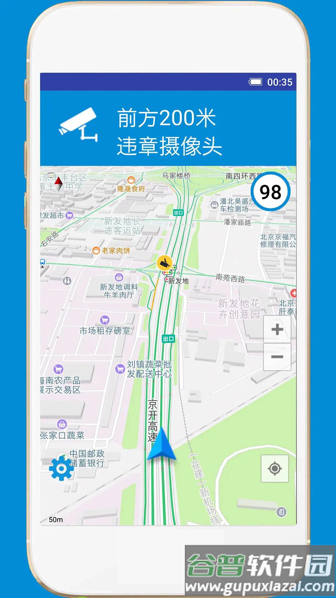 GPS电子狗智能巡航app下载截图4