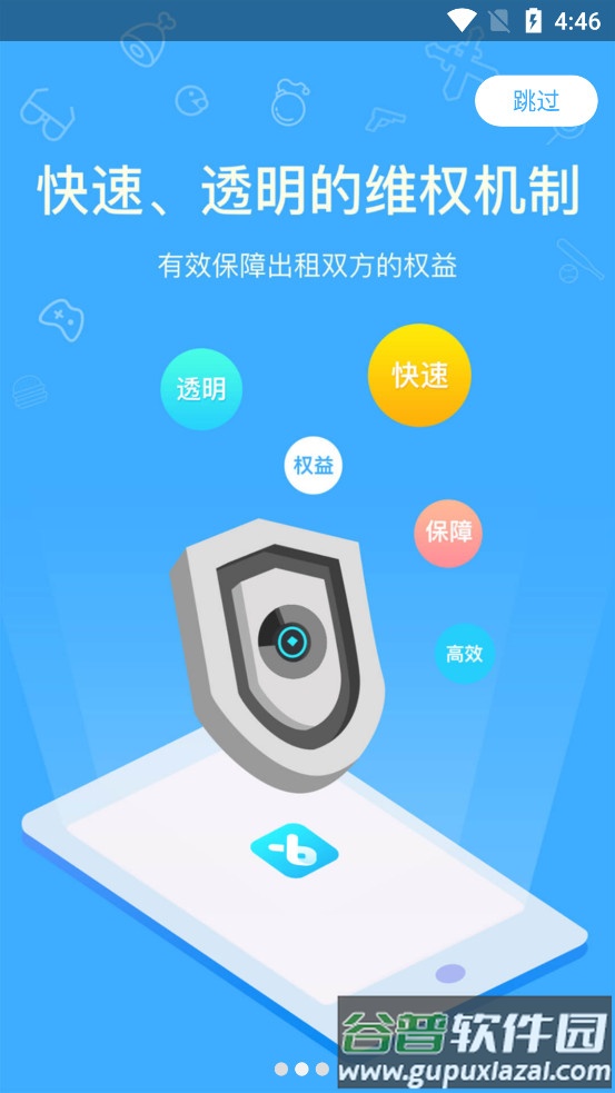 虚贝租号app2025最新版截图3