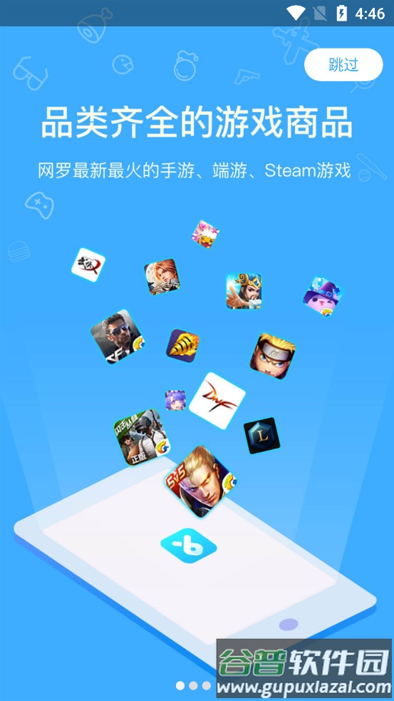 虚贝租号app2025最新版截图4