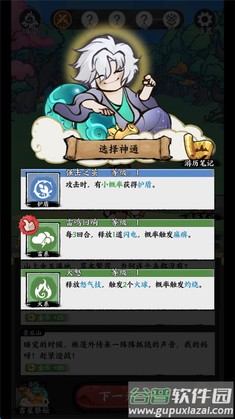 字走山海安卓版