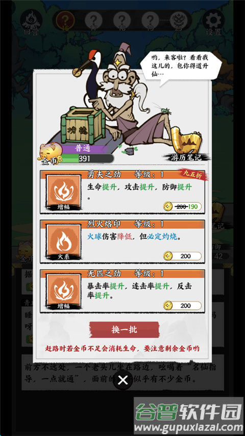 字走山海安卓版