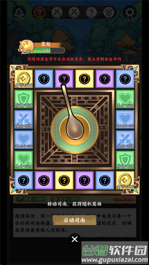 字走山海安卓版