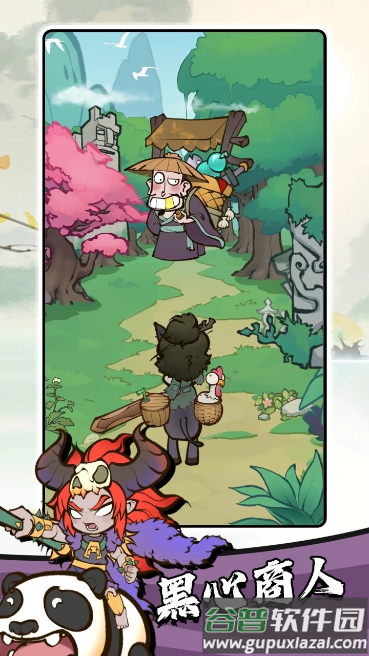 字走山海安卓版截图2